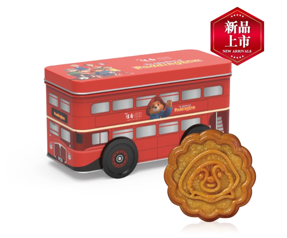 【月餅券】恆香x柏靈頓熊・迷你蛋黃白蓮蓉月餅 (4個裝)